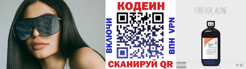 Кодеин напиток Lean (лин)  KRAKEN как войти  Микунь 