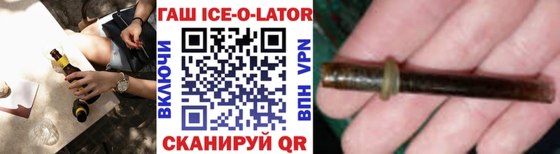 ГАШ ice o lator  как найти   Микунь 