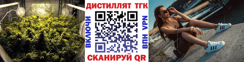 купить наркотики цена Микунь Дистиллят ТГК вейп с тгк